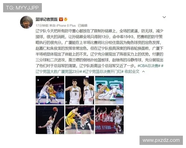杭州滑板队防守策略分析与比赛表现评估