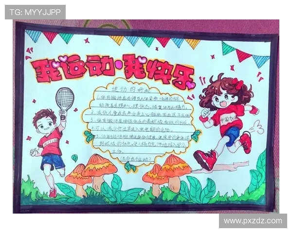 探索运动对身心健康的深远影响：如何通过运动改善体质和心理状态